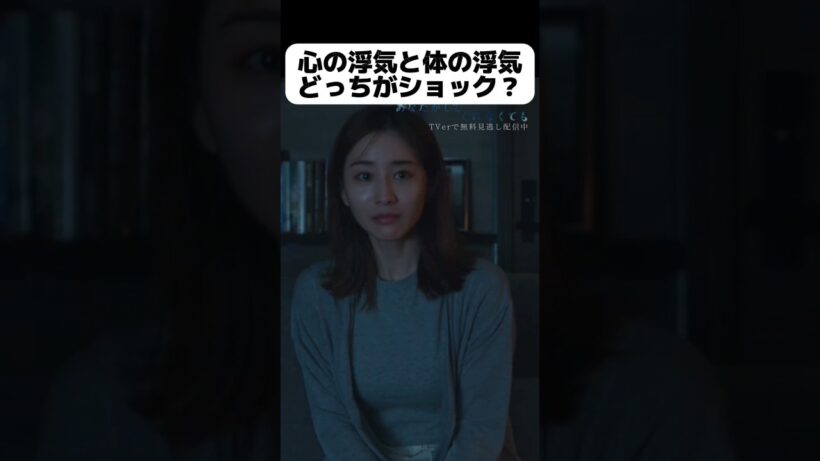心の浮気と体の浮気どっちがショック？#あなたがしてくれなくても #田中みな実 #岩田剛典 #大好きな人の気持ち #恋愛相談 #恋愛 #相手の本音 #相性抜群 #夫婦 #浮気 #占い