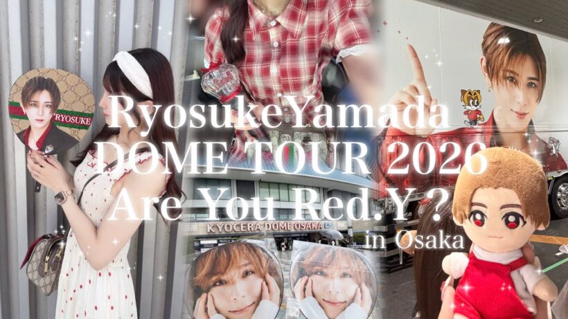 【現場vlog】Ryosuke Yamada DOME TOUR Are You Red.Y? 京セラドーム大阪 / オタ活  #山田涼介 #heysayjump