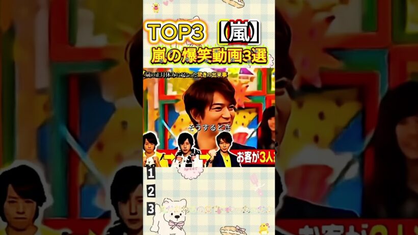 【嵐】全推しが惚れた瞬間まとめ #shorts   #ARASHI #大野智 #櫻井翔 #相葉雅紀 #二宮和也 #松本潤 #嵐名シーン #ファン必見#おもしろ #面白い #お笑い #芸人 #嵐