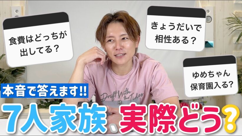 【質問コーナー】実際、杉浦家ってどうなの⁉ 答えました！