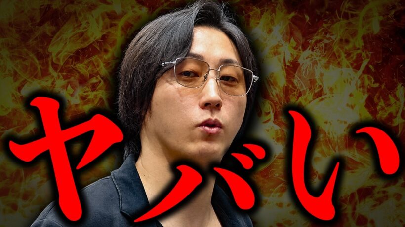 溝口勇児が洒落にならないとこまで来てる