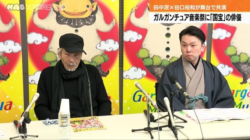 ガルガンチュア音楽祭に映画「国宝」の俳優