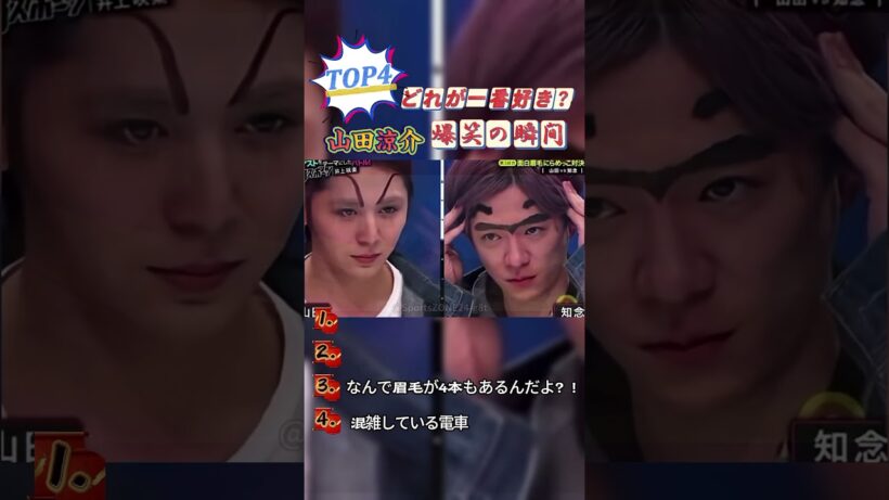 山田涼介 爆笑の瞬間TOP4#面白集 #山田涼介 #heysayjump