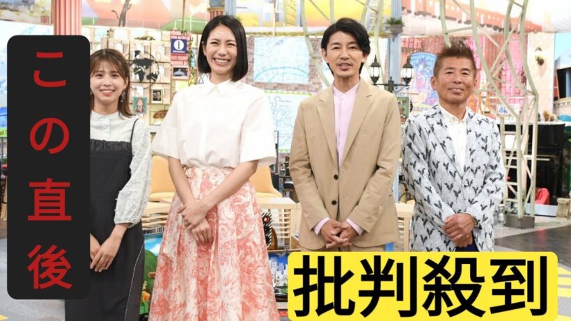 「え…？」…「旅サラダ」大仁田美咲アナ、自身の紹介時の勝俣州和「爆笑」に戸惑う