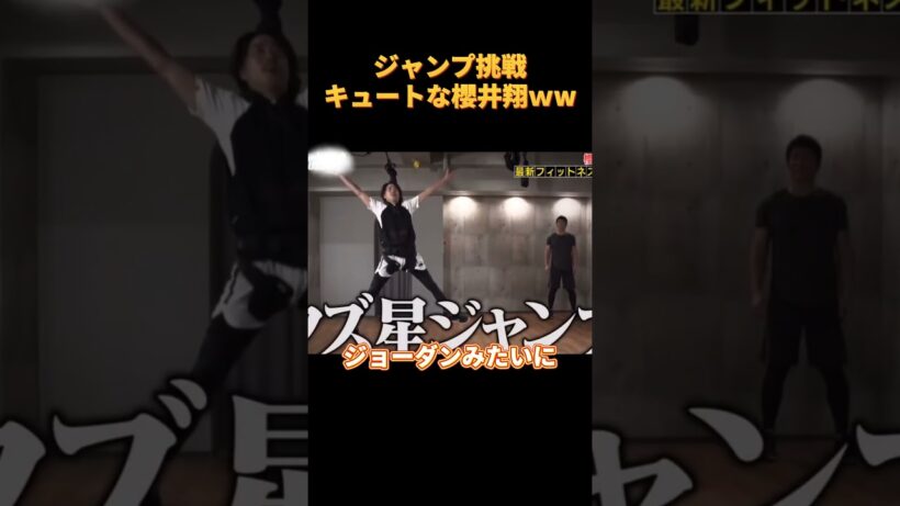 ジャンプ挑戦キュートな櫻井翔ｗw#funny #cute
