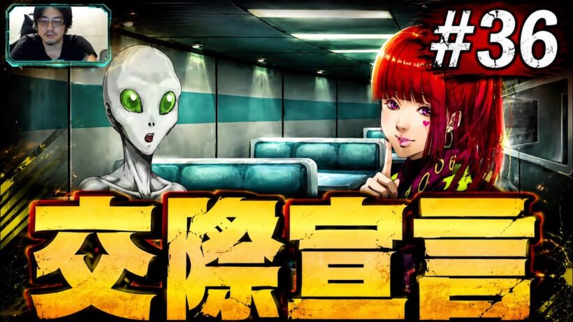 【グノーシア｜#36】セツとの熱愛発覚！？新特技獲得！【谷口賢志のゲーム実況生配信】