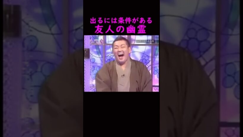 【オーラの泉】幽霊が出るには条件がある#美輪明宏 #江原啓之 #切り抜き #shorts #スピリチュアル #占い #感動する話 #開運