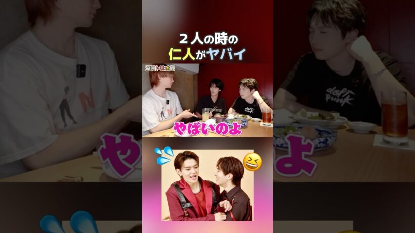勇斗と２人の時の仁人がヤバイ【M!LK】