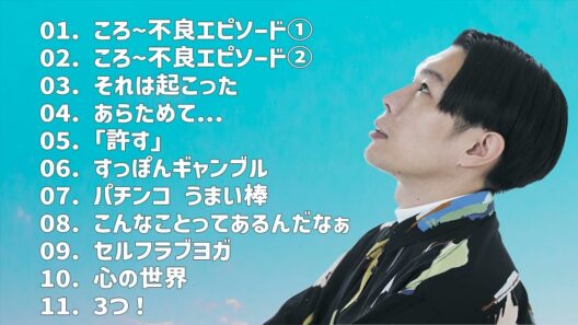 ハライチ岩井　フリートーク集 #86　【ハライチのターン】