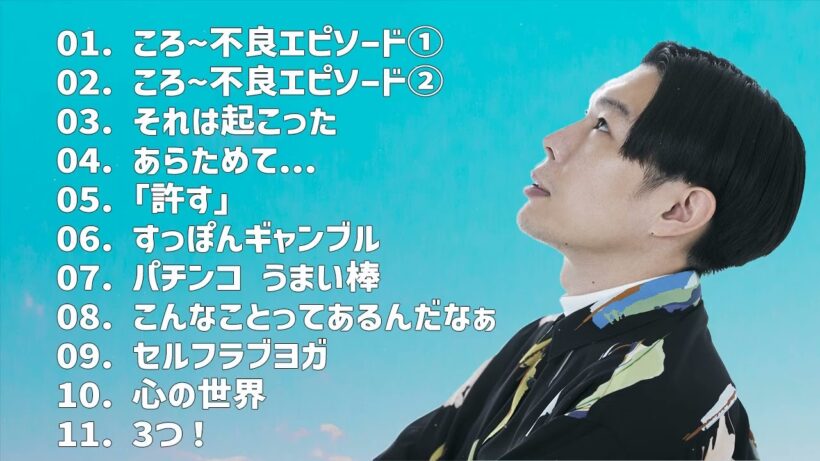 ハライチ岩井　フリートーク集 #86　【ハライチのターン】
