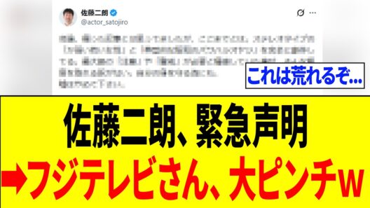 【速報】佐藤二朗さん、ついにメディアの"闇"をバラしてしまいとんでもない事態になる...