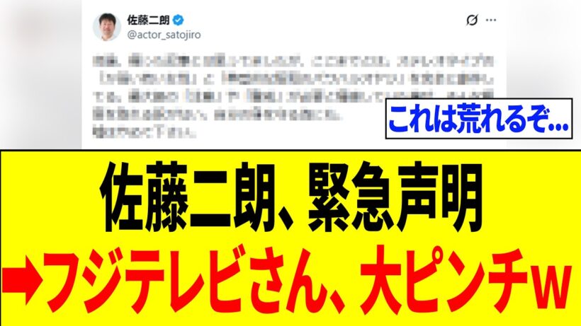 【速報】佐藤二朗さん、ついにメディアの"闇"をバラしてしまいとんでもない事態になる...