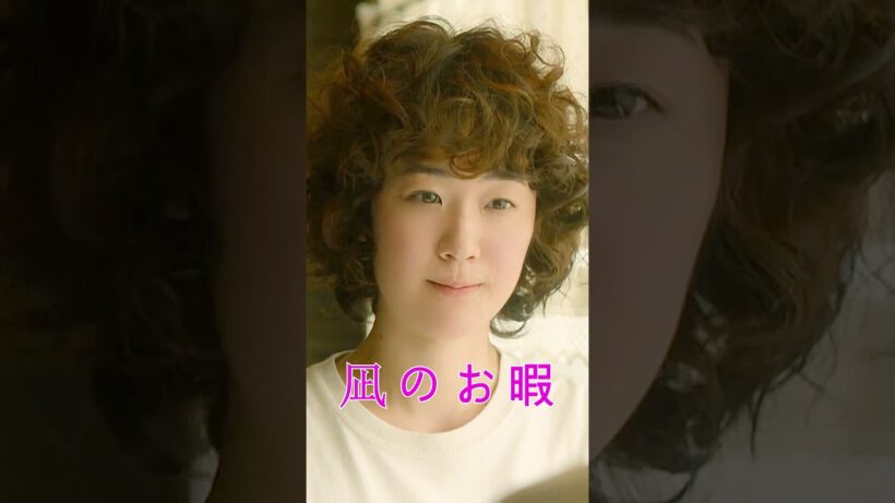 #ドラマ#凪のお暇#movie #shorts #映画 #高橋一生