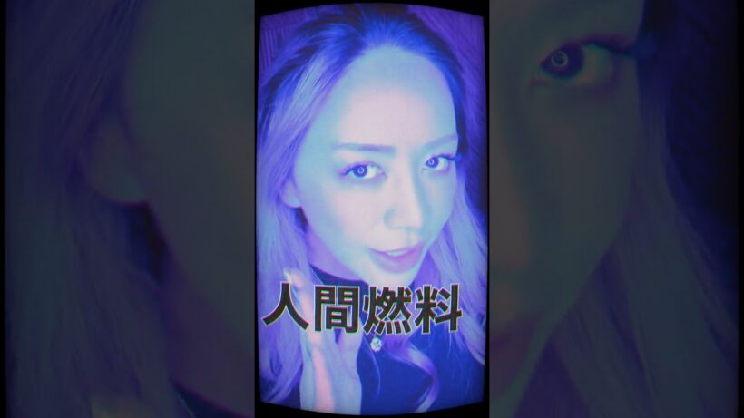Netflixシリーズ『ガス人間』は、Netflixにて独占配信中！