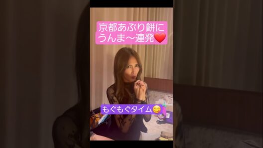 おいしそ～😋❤️ #工藤静香 #木村ファミリー #木村拓哉 #可愛い #shorts