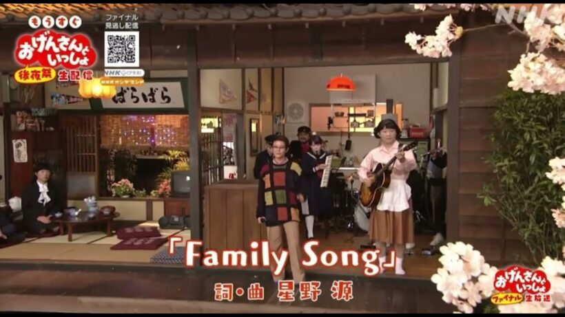 星野源 Family song   高畑充希さんver.