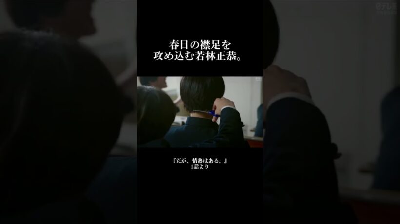 前に座る春日が邪魔で黒板が見えず腹が立ったため、ちょっとずつ 襟足を切っていたそうです。 #だが情熱はある  #髙橋海人 #森本慎太郎