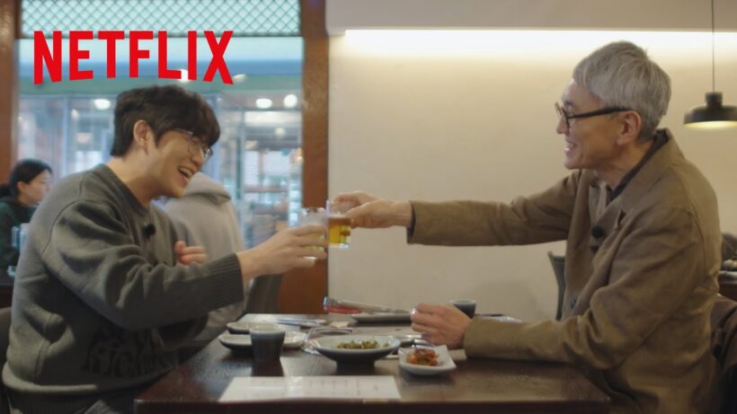 『隣の国のグルメイト』 |  韓国編 |  Netflix Japan