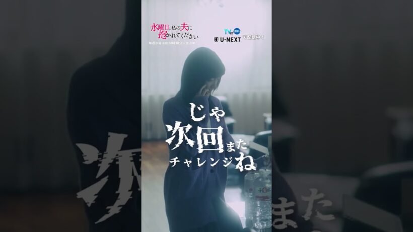 #すいだか 11話切り抜き「畑が悪いのかしらねぇ」結婚して間もない二人に対し、執拗に妊娠を迫る義母。言葉の暴力が、静かに怜と神栖を追い詰めていく…。