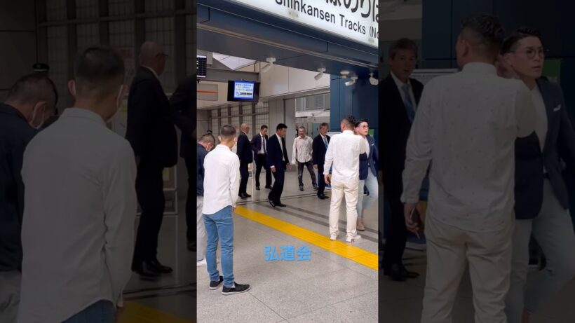 弘道会　野内正博会長を送った後の幹部👋🏻組員達👋🏻9/18 品川駅＃弘道会＃最高幹部＃若い衆＃警備担当＃品川駅