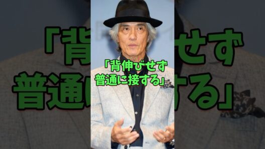 実は裏で意外な活動をしている芸能人3人 #芸能人 #shorts #活動 #社会貢献 #佐藤浩市