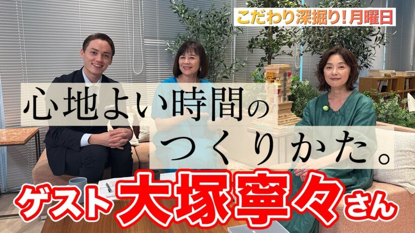 【野菜作り！夫婦でDIY！意外な素顔とその理由…】#148《大塚寧々》