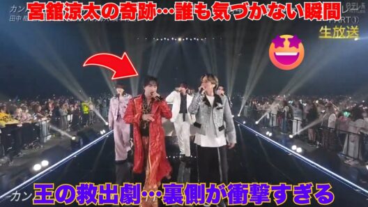 【生放送の衝撃】THE MUSIC DAYの裏で宮舘涼太が起こした“ある奇跡”とは？誰も気づかない王の救出劇を徹底考察【Snow Man】