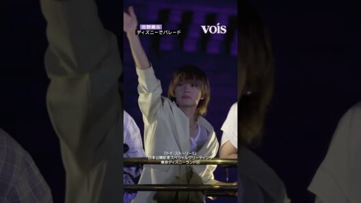 佐野勇斗、胸打たれる笑顔　ディズニーでパレード