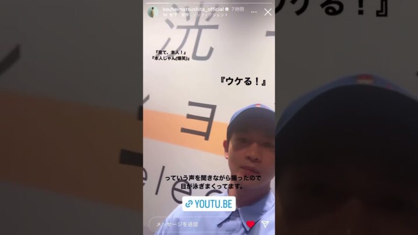『#松下洸平』新曲#ノンフィクション　巨大ポスター！！遠くて見に行けないと思ってたら、まさかのご本人、洸平君が動画を💞#마츠시타코헤이#KOUHEIMATSUSHITA#instagramstory