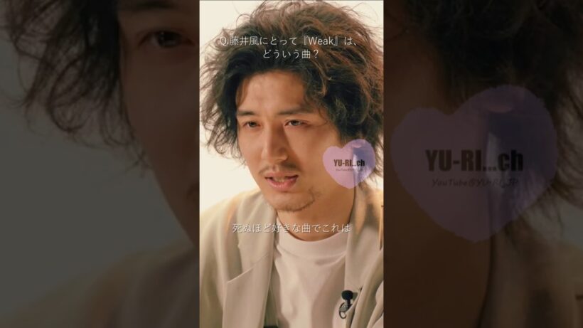 胸キュン‪💕︎︎藤井風が死ぬほど好きな曲とは？🤫#藤井風 #fujiikaze #music #shorts #youtubeshorts #shortsfeed