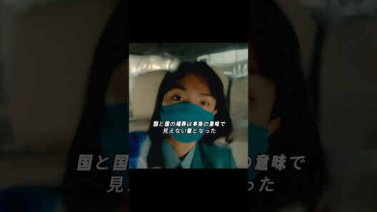 「First Love 初恋」「いつか来るその日に、また会いたい人は誰か？」――先の見えない世界で、改めて問いかける言葉