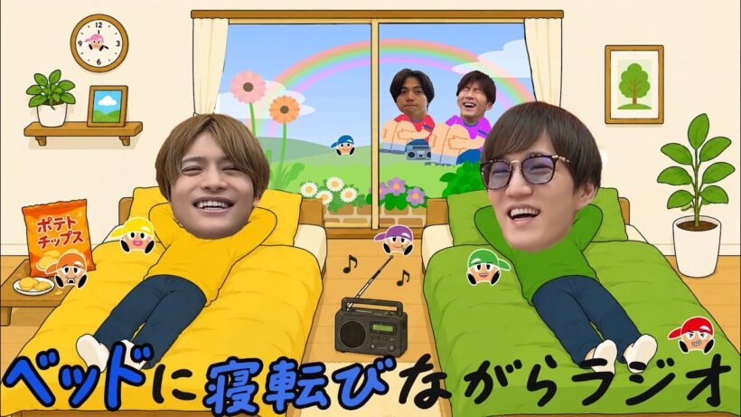 WEST.【作業用👂】ベットで寝転びながらラジオ録ってみた！