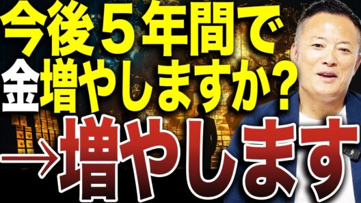 【ゴールド最新動向】中央銀行が買い続ける理由と、個人投資家が知るべき今後5年の見通し