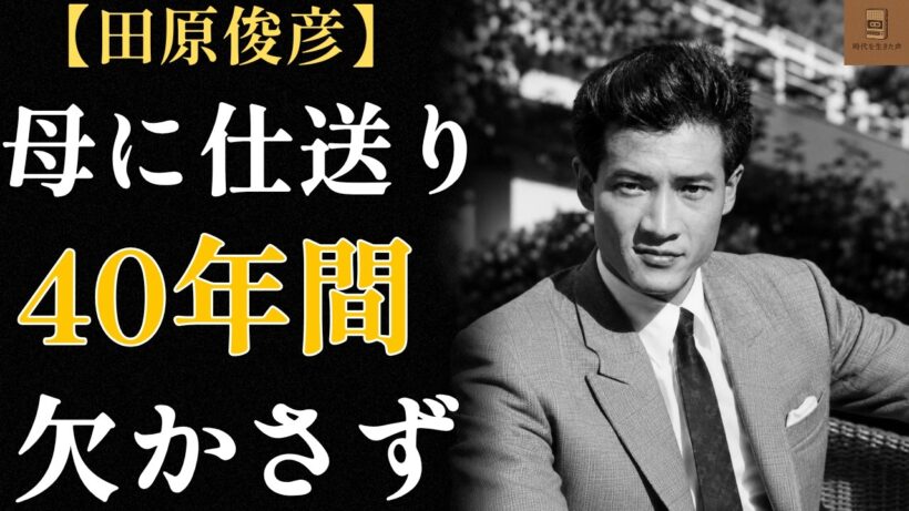 田原俊彦──30分の会見、マスコミが10秒を切り取り、何百万人が傲慢だと信じた