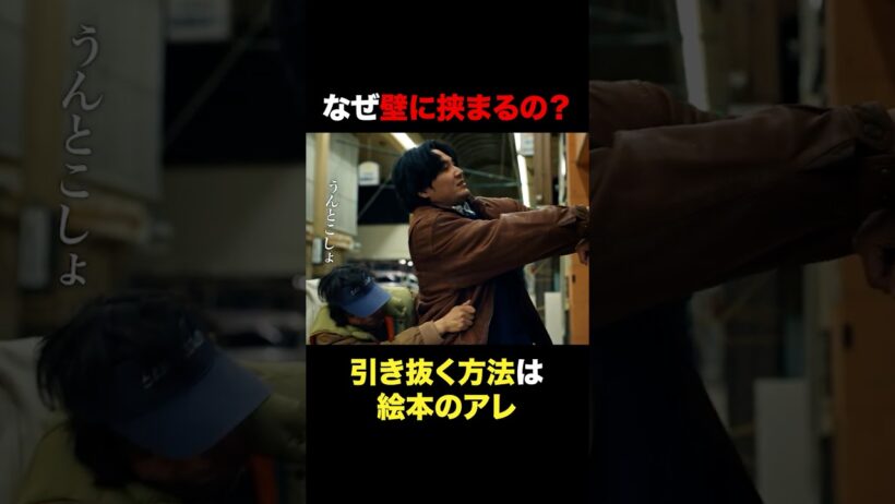 どっこいしょ！　#探偵リュック　#shorts