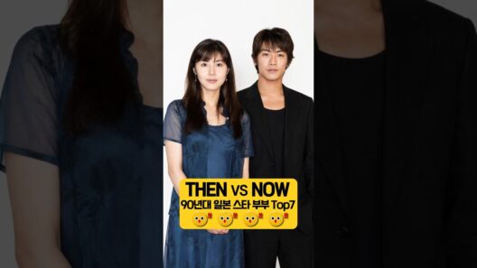 일본 연예계 대표 부부 Top7 Then vs Now｜드라마보다 더 드라마 같은 인연