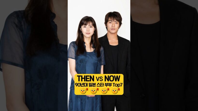 일본 연예계 대표 부부 Top7 Then vs Now｜드라마보다 더 드라마 같은 인연