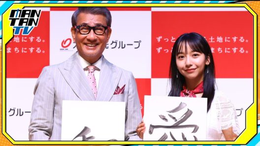 中井貴一＆山之内すず、“ずっと住みたいまちに欲しいもの”を明かす　「大東建託グループ」新CM発表会