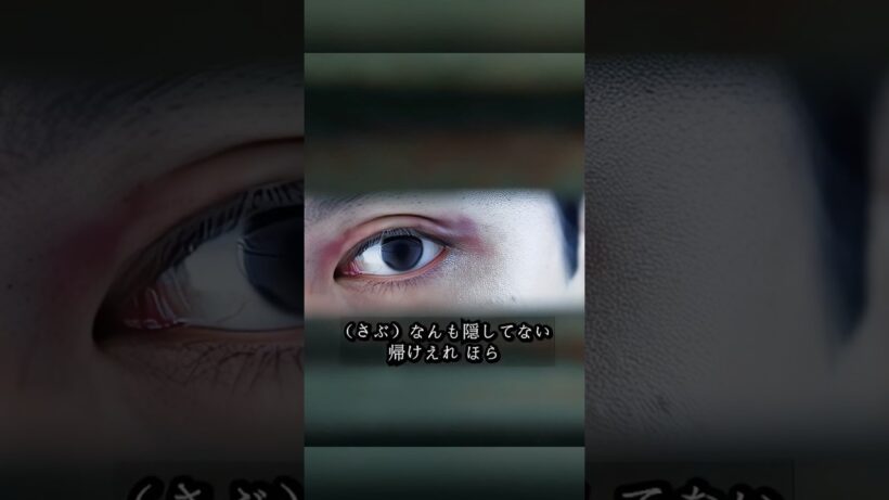 その子供たちを救出しなさい #ガンニバル #映画 #柳楽優弥 #笠松将