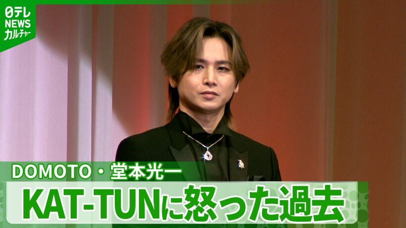 【堂本光一】ランウェイに困惑「僕らの界わいでは花道」　KAT-TUNとのエピソードでも盛り上げる