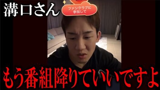 『番組降りてもいいですよ』朝倉未来が溝口勇児の青汁炎上を受けてまさかの一言【ブレイキングダウン】