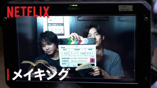 「ソウルメイト」メイキング映像 | Netflix