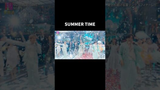 SUMMER TIME/NEWS #増田貴久の歌の力