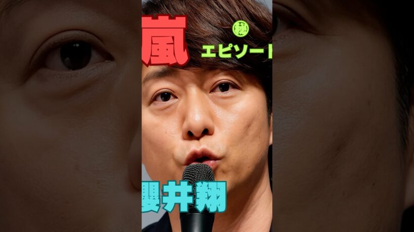 【嵐㊙感動エピソード】大野智が櫻井翔へ見せた“無言の気遣い”に涙…