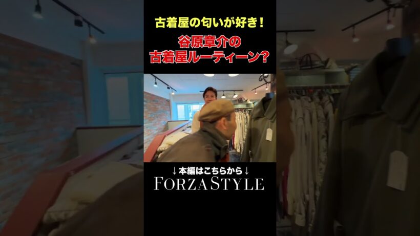 【イケオジ】なかなか珍しいアメカジスタイルの谷原さん！古着屋の匂いがお好きだそうで……？ #メンズファッション #切り抜き#谷原章介