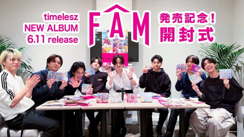 timelesz ALBUM『FAM』発売記念！開封式