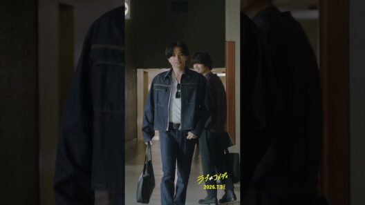 ＂じゃあ、お互い頑張ろうな👊＂映画『ラブ≠コメディ』𝑴𝒐𝒗𝒊𝒆 𝑪𝒍𝒊𝒑 7月3日（金）全国公開