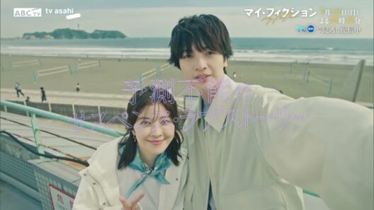 ドラマ「マイ・フィクション」第2話PR