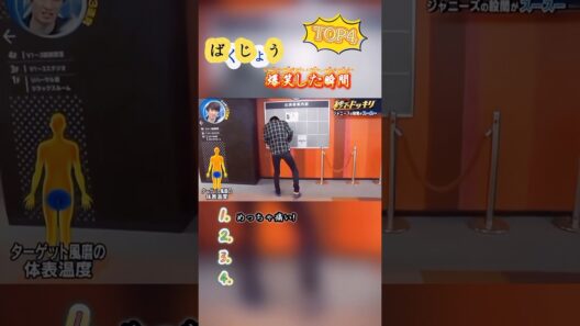 風間俊介が悶絶！下半身激痛ドッキリ＆爆笑ハプニングTOP4 #面白い #お笑い #芸人 #shorts