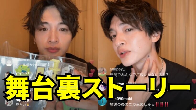 【ENGSUB】Kis-My-Ft2インスタライブ【2026年7月5日】玉森裕太の舞台裏ストーリー。